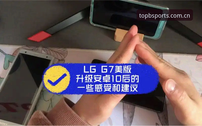 B体育安卓app最新版与旧版全面对比：性能升级还是噱头？