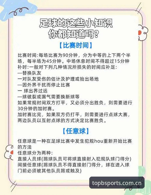 B体育热门赛事详解：从观赛体验到深度数据的一站式方案
