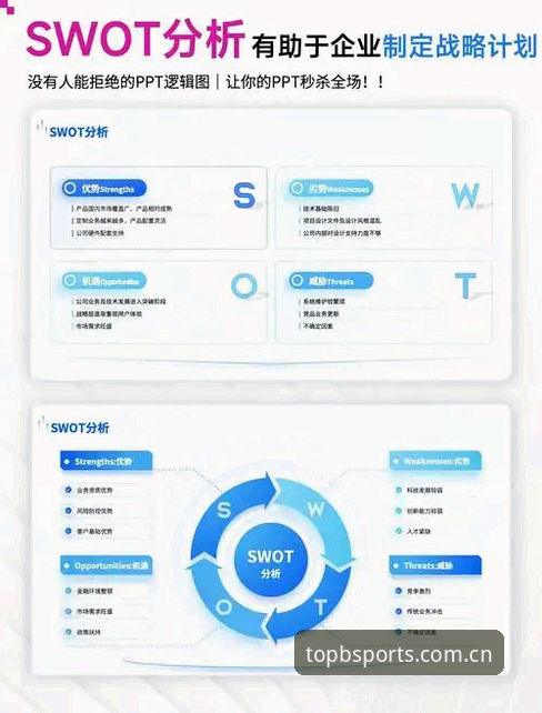 B体育平台vs传统体育数据工具：BSports专业分析为何更胜一筹？
