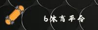 B体育(BSports)官方网站 - 官方正版入口